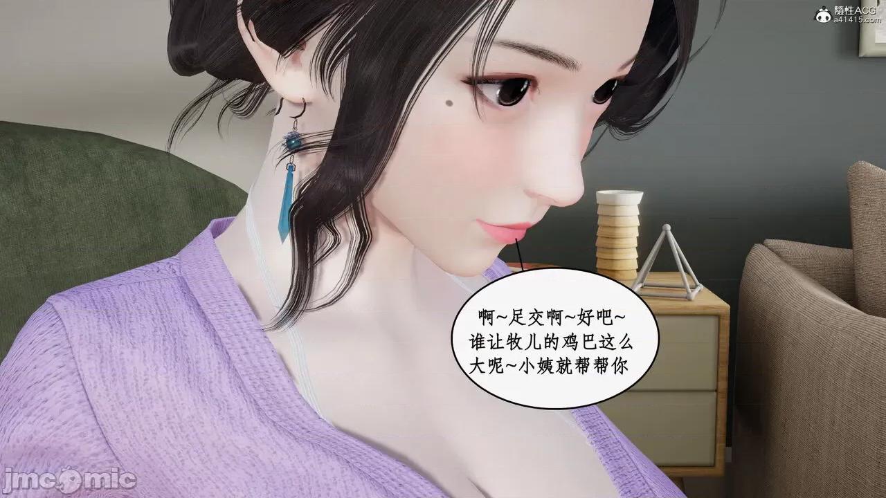 家人的絲襪誘惑 [ytyty] 家人的絲襪誘惑 5-9 第718页