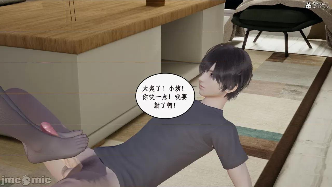 家人的絲襪誘惑 [ytyty] 家人的絲襪誘惑 5-9 第723页