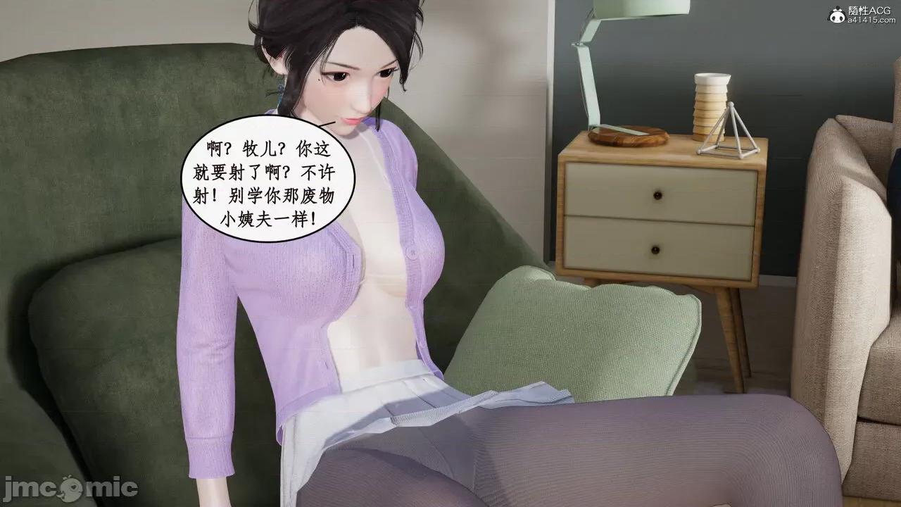 家人的絲襪誘惑 [ytyty] 家人的絲襪誘惑 5-9 第724页