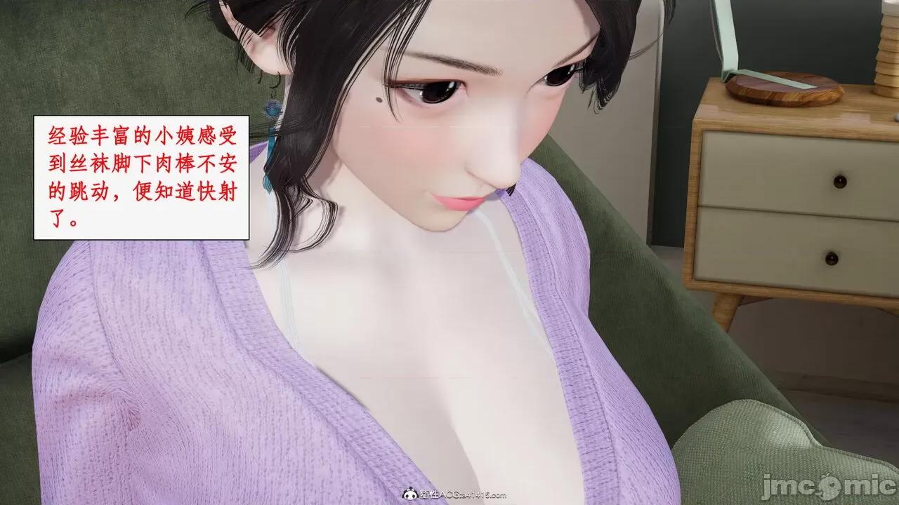 家人的絲襪誘惑 [ytyty] 家人的絲襪誘惑 5-9 第730页
