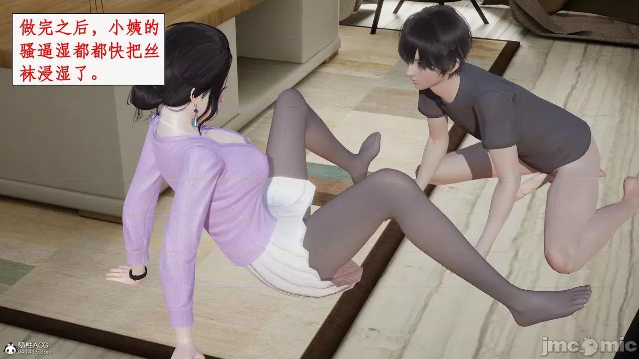 家人的絲襪誘惑 [ytyty] 家人的絲襪誘惑 5-9 第738页