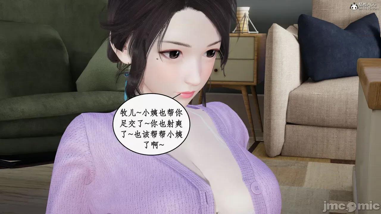 家人的絲襪誘惑 [ytyty] 家人的絲襪誘惑 5-9 第739页