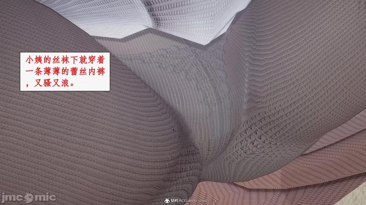 家人的絲襪誘惑 [ytyty] 家人的絲襪誘惑 5-9 第741页