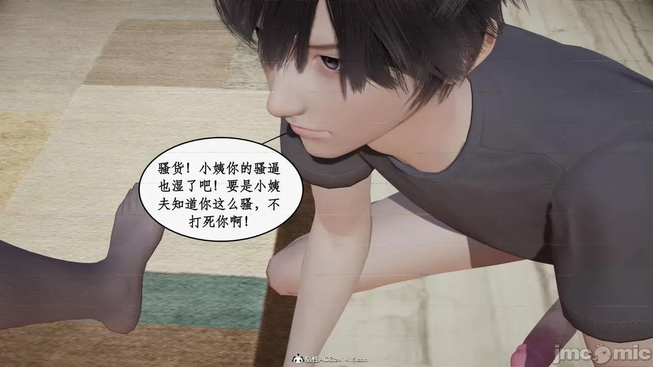 家人的絲襪誘惑 [ytyty] 家人的絲襪誘惑 5-9 第742页