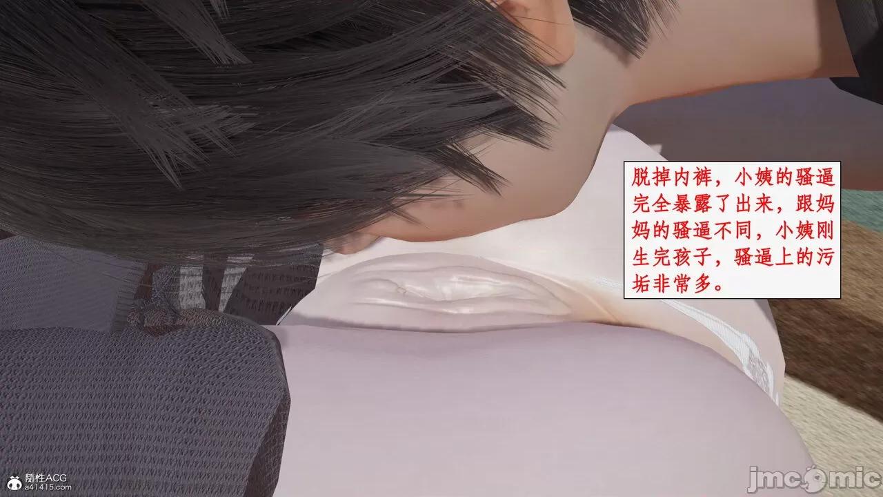 家人的絲襪誘惑 [ytyty] 家人的絲襪誘惑 5-9 第750页