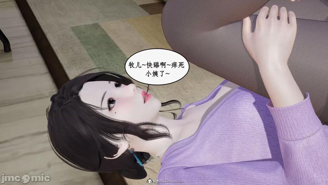 家人的絲襪誘惑 [ytyty] 家人的絲襪誘惑 5-9 第751页