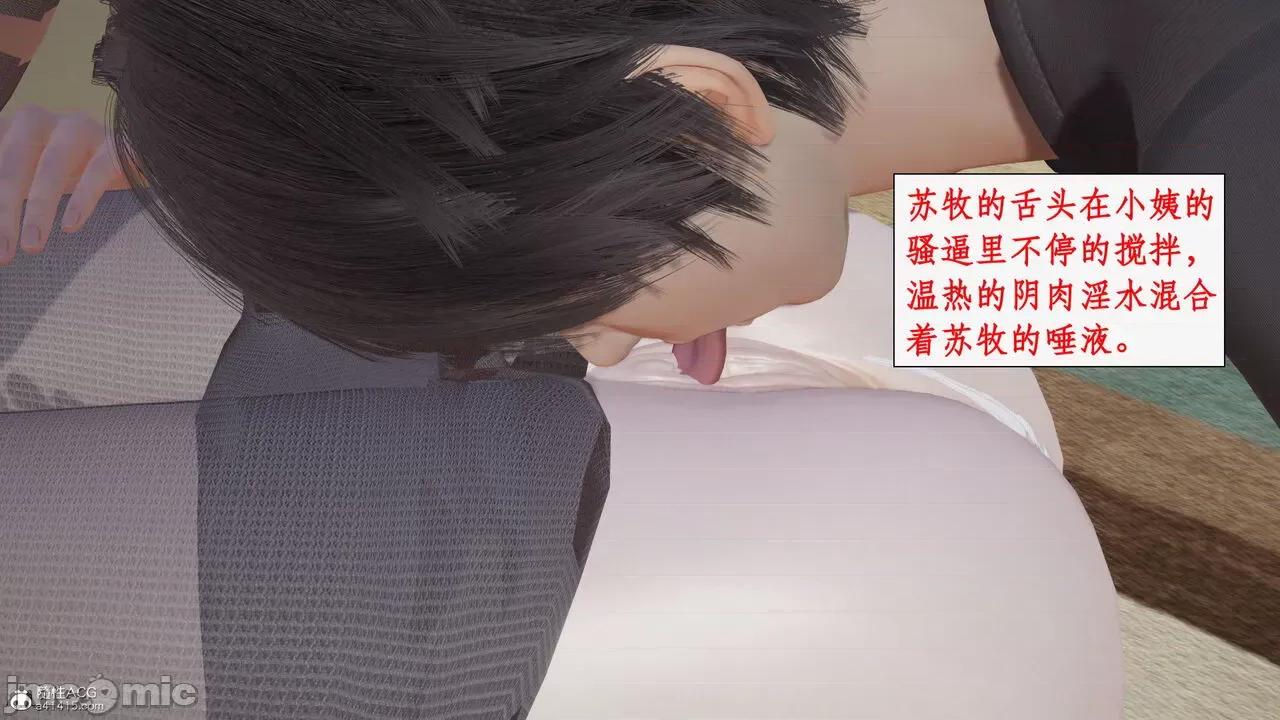 家人的絲襪誘惑 [ytyty] 家人的絲襪誘惑 5-9 第753页