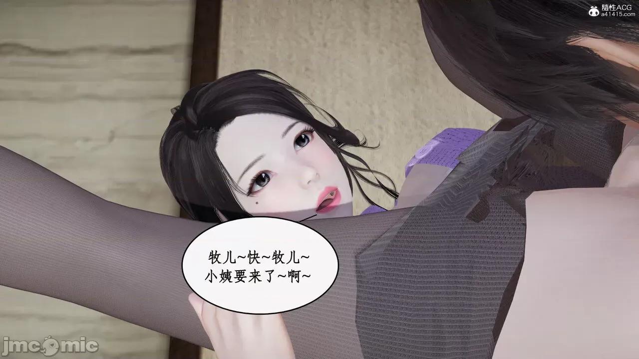 家人的絲襪誘惑 [ytyty] 家人的絲襪誘惑 5-9 第757页