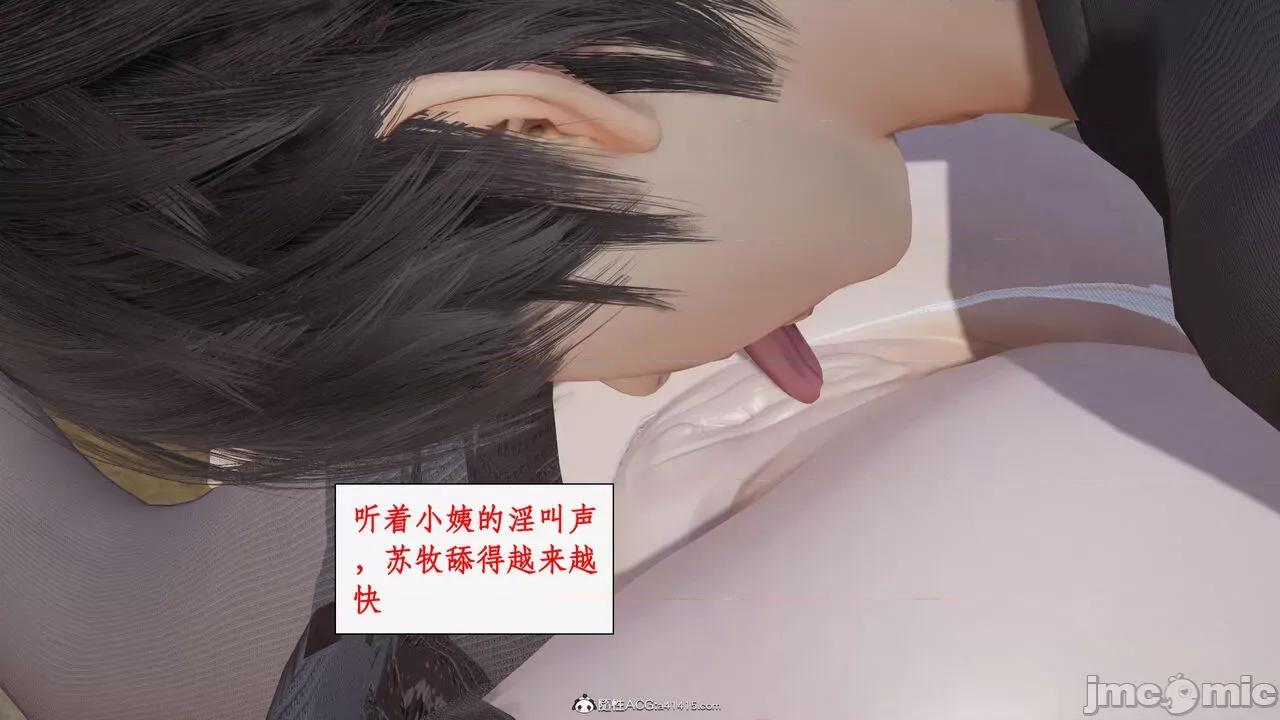 家人的絲襪誘惑 [ytyty] 家人的絲襪誘惑 5-9 第758页