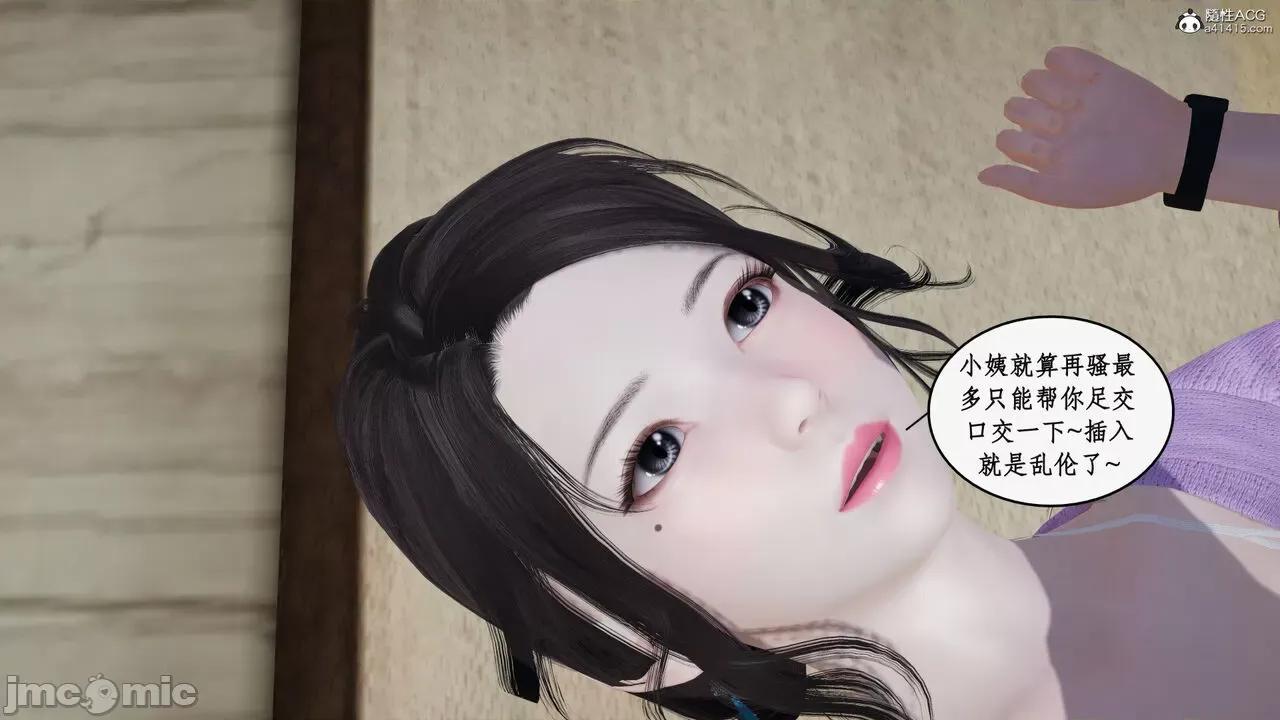 家人的絲襪誘惑 [ytyty] 家人的絲襪誘惑 5-9 第765页