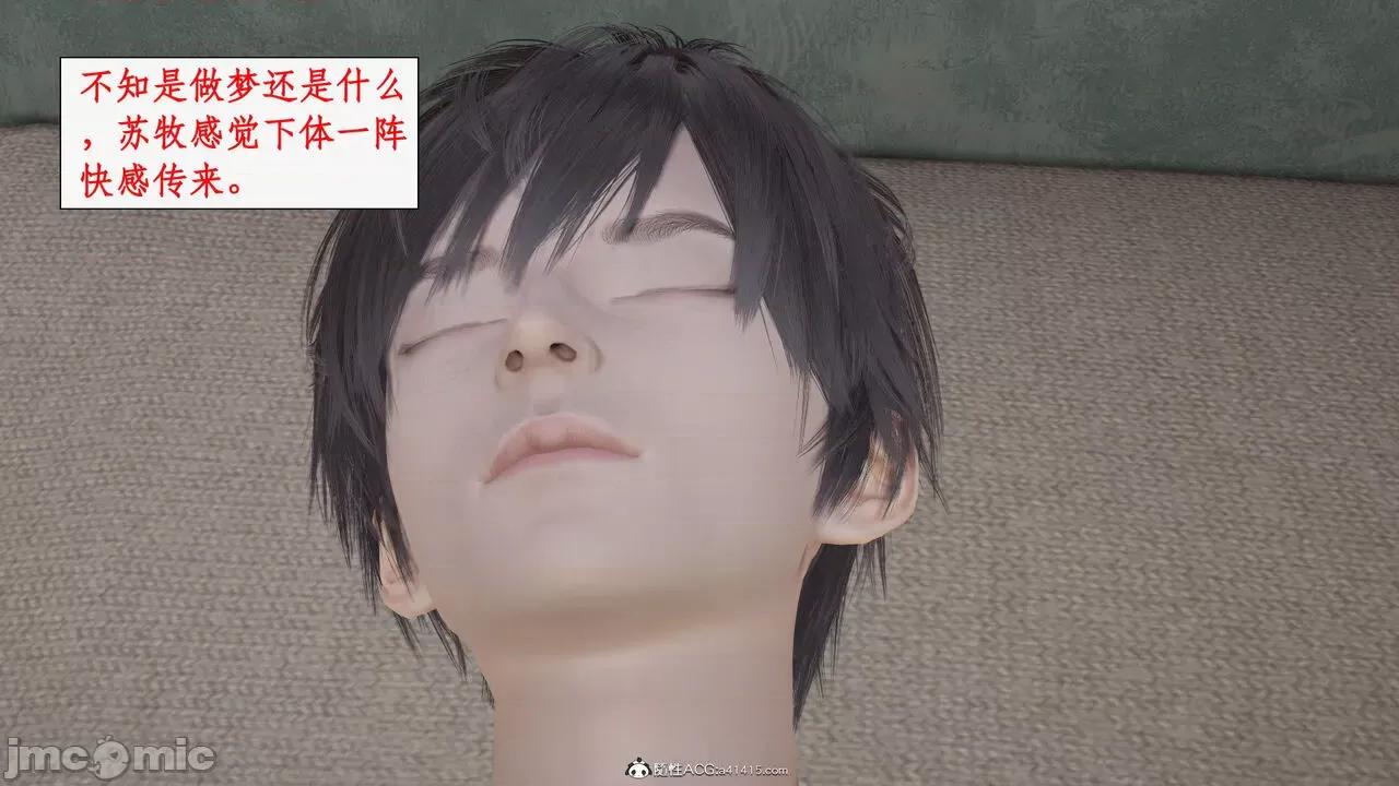 家人的絲襪誘惑 [ytyty] 家人的絲襪誘惑 5-9 第780页