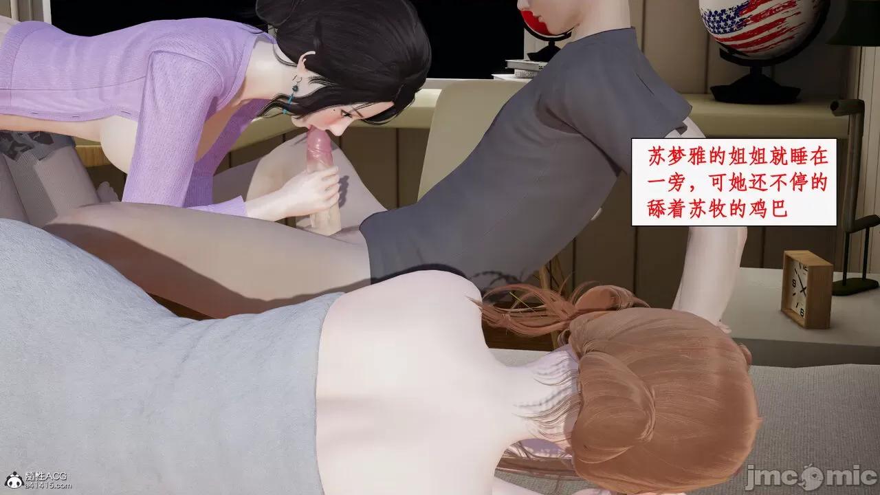 家人的絲襪誘惑 [ytyty] 家人的絲襪誘惑 5-9 第783页