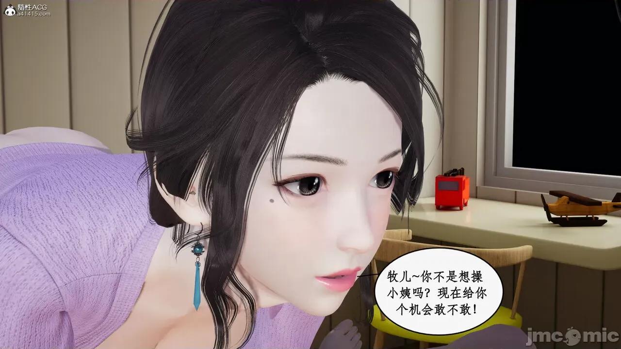 家人的絲襪誘惑 [ytyty] 家人的絲襪誘惑 5-9 第786页
