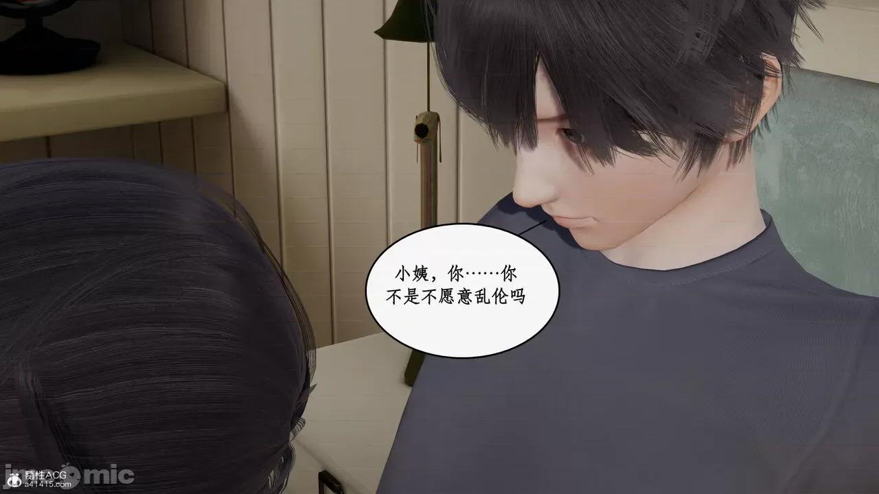 家人的絲襪誘惑 [ytyty] 家人的絲襪誘惑 5-9 第787页