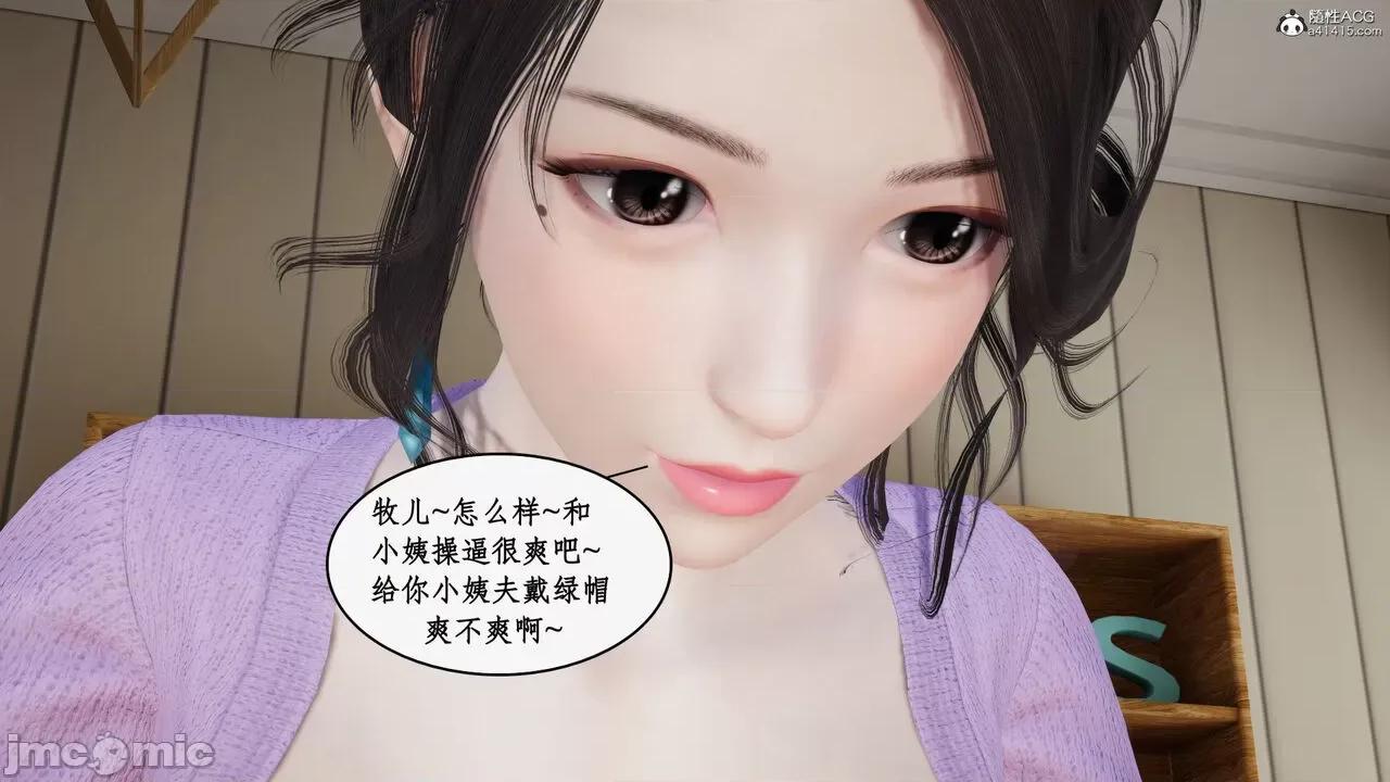 家人的絲襪誘惑 [ytyty] 家人的絲襪誘惑 5-9 第798页