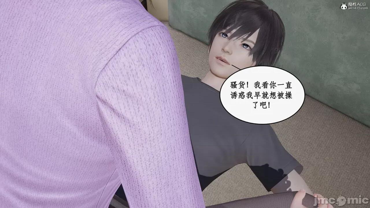 家人的絲襪誘惑 [ytyty] 家人的絲襪誘惑 5-9 第799页