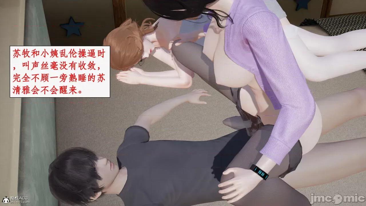 家人的絲襪誘惑 [ytyty] 家人的絲襪誘惑 5-9 第800页