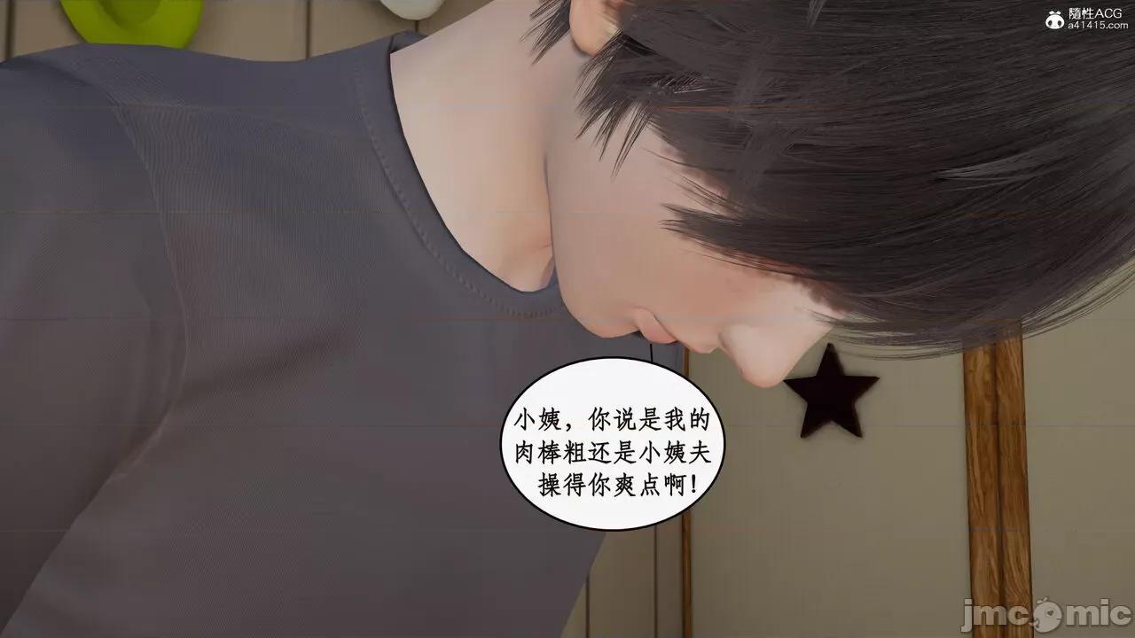 家人的絲襪誘惑 [ytyty] 家人的絲襪誘惑 5-9 第804页
