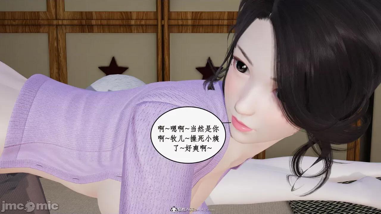 家人的絲襪誘惑 [ytyty] 家人的絲襪誘惑 5-9 第805页