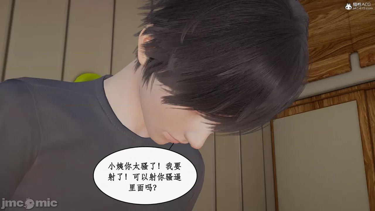 家人的絲襪誘惑 [ytyty] 家人的絲襪誘惑 5-9 第808页