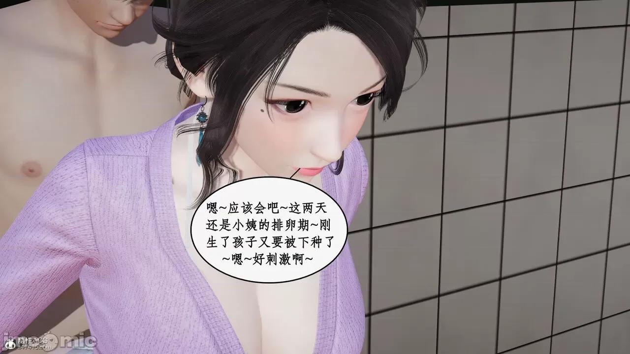 家人的絲襪誘惑 [ytyty] 家人的絲襪誘惑 5-9 第820页