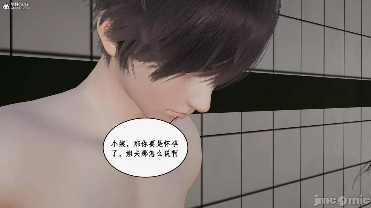 家人的絲襪誘惑 [ytyty] 家人的絲襪誘惑 5-9 第822页