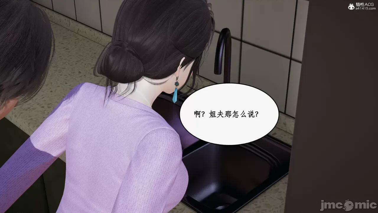 家人的絲襪誘惑 [ytyty] 家人的絲襪誘惑 5-9 第823页