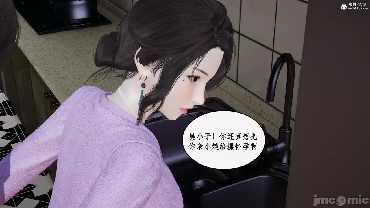 家人的絲襪誘惑 [ytyty] 家人的絲襪誘惑 5-9 第824页
