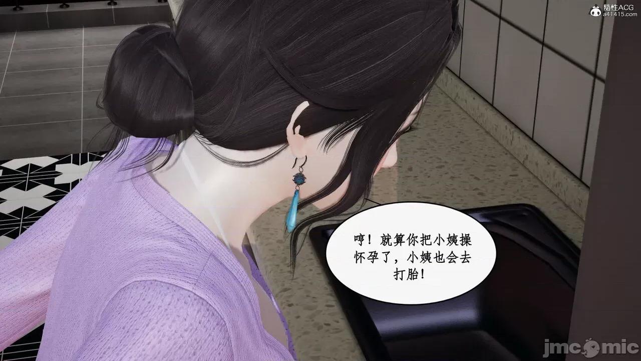 家人的絲襪誘惑 [ytyty] 家人的絲襪誘惑 5-9 第828页