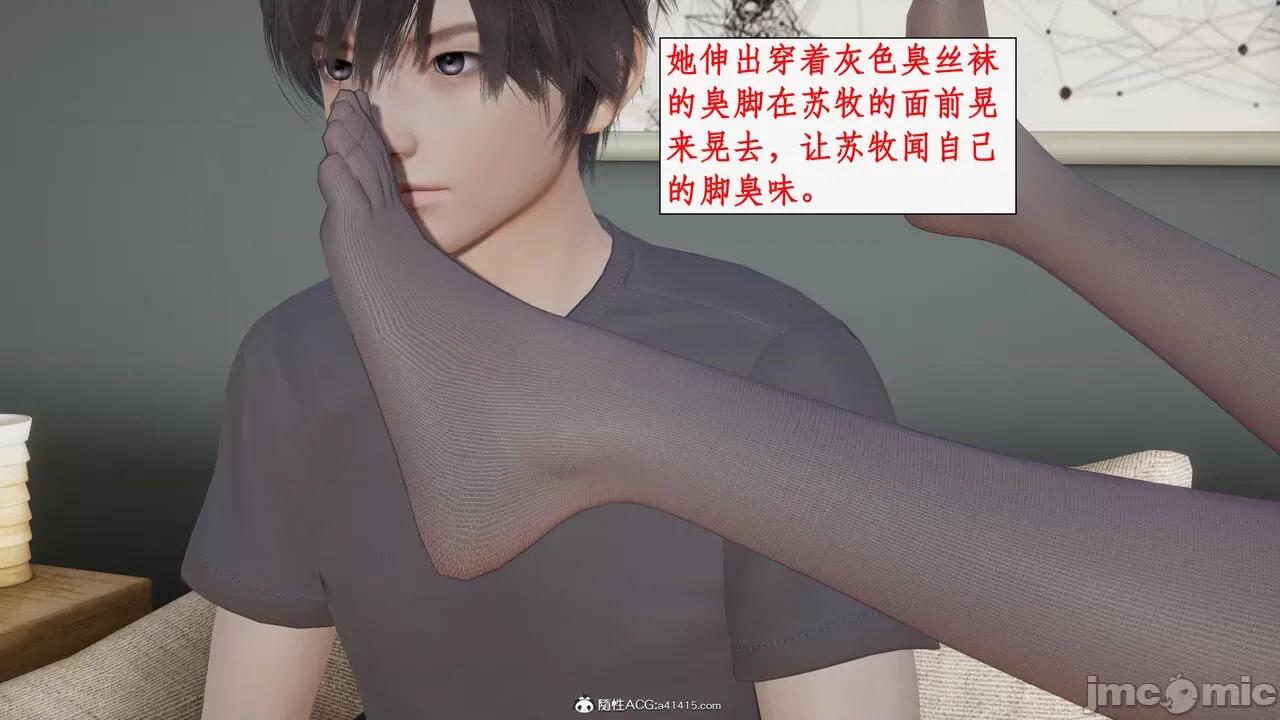 家人的絲襪誘惑 [ytyty] 家人的絲襪誘惑 5-9 第835页