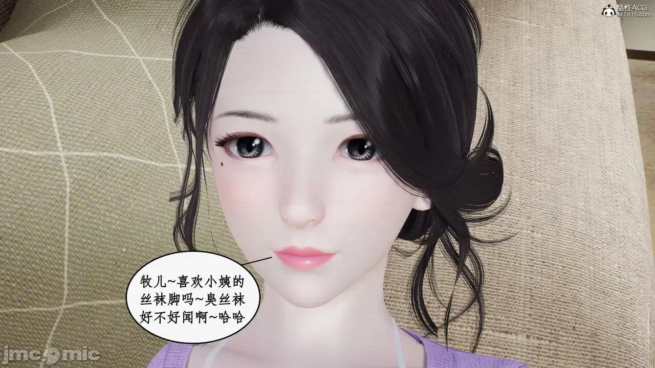 家人的絲襪誘惑 [ytyty] 家人的絲襪誘惑 5-9 第836页