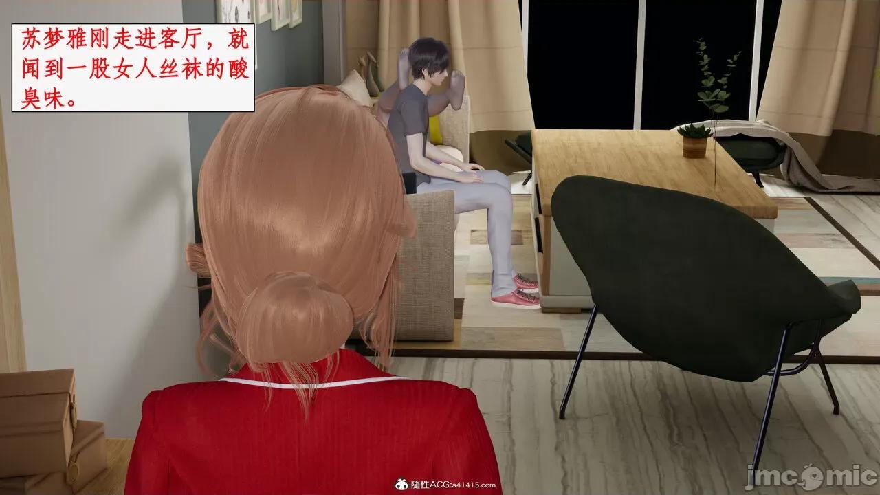 家人的絲襪誘惑 [ytyty] 家人的絲襪誘惑 5-9 第840页
