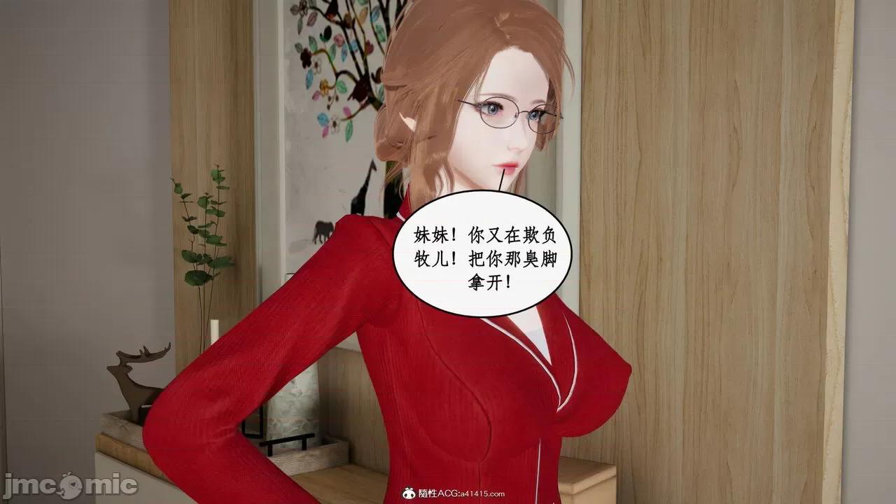 家人的絲襪誘惑 [ytyty] 家人的絲襪誘惑 5-9 第842页