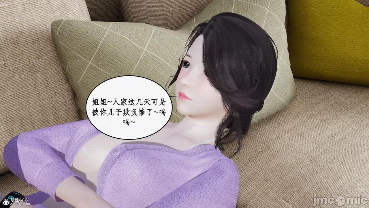 家人的絲襪誘惑 [ytyty] 家人的絲襪誘惑 5-9 第843页