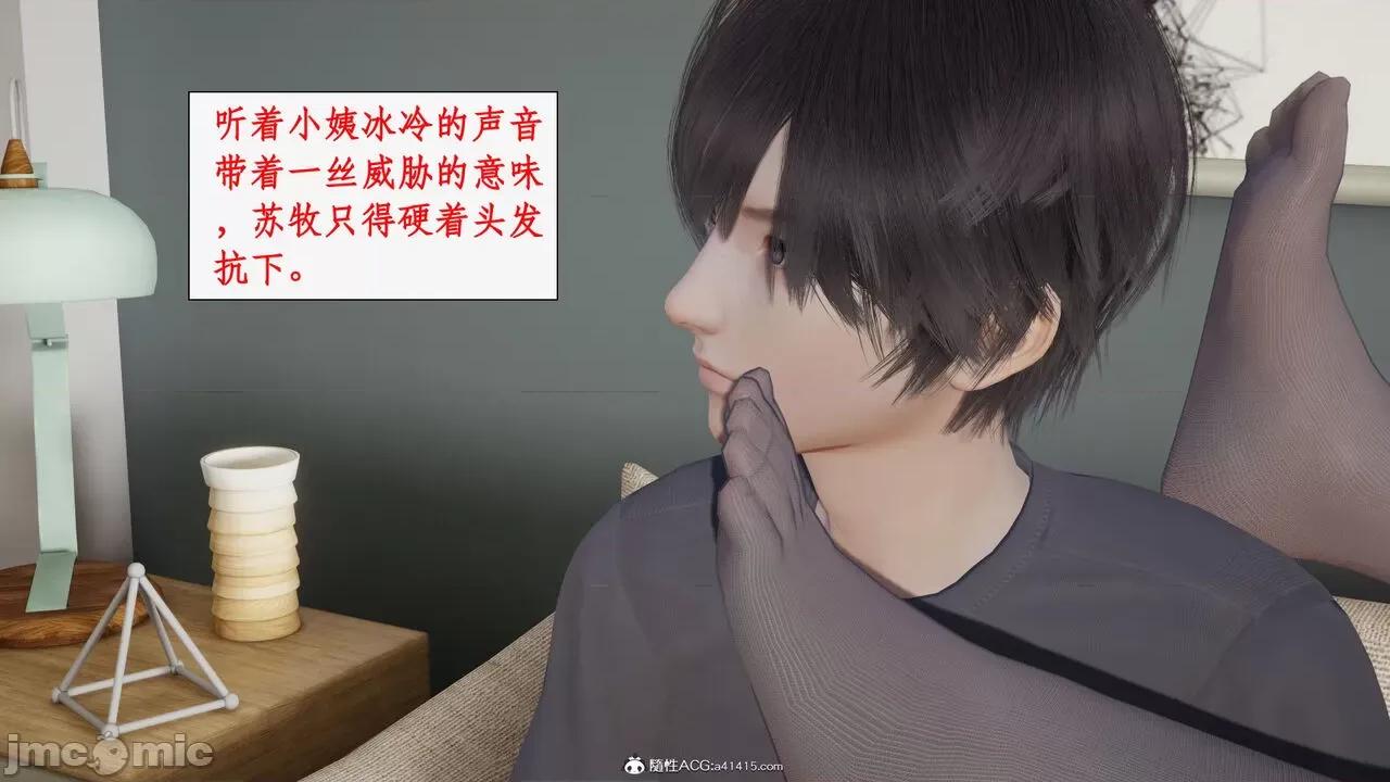 家人的絲襪誘惑 [ytyty] 家人的絲襪誘惑 5-9 第845页