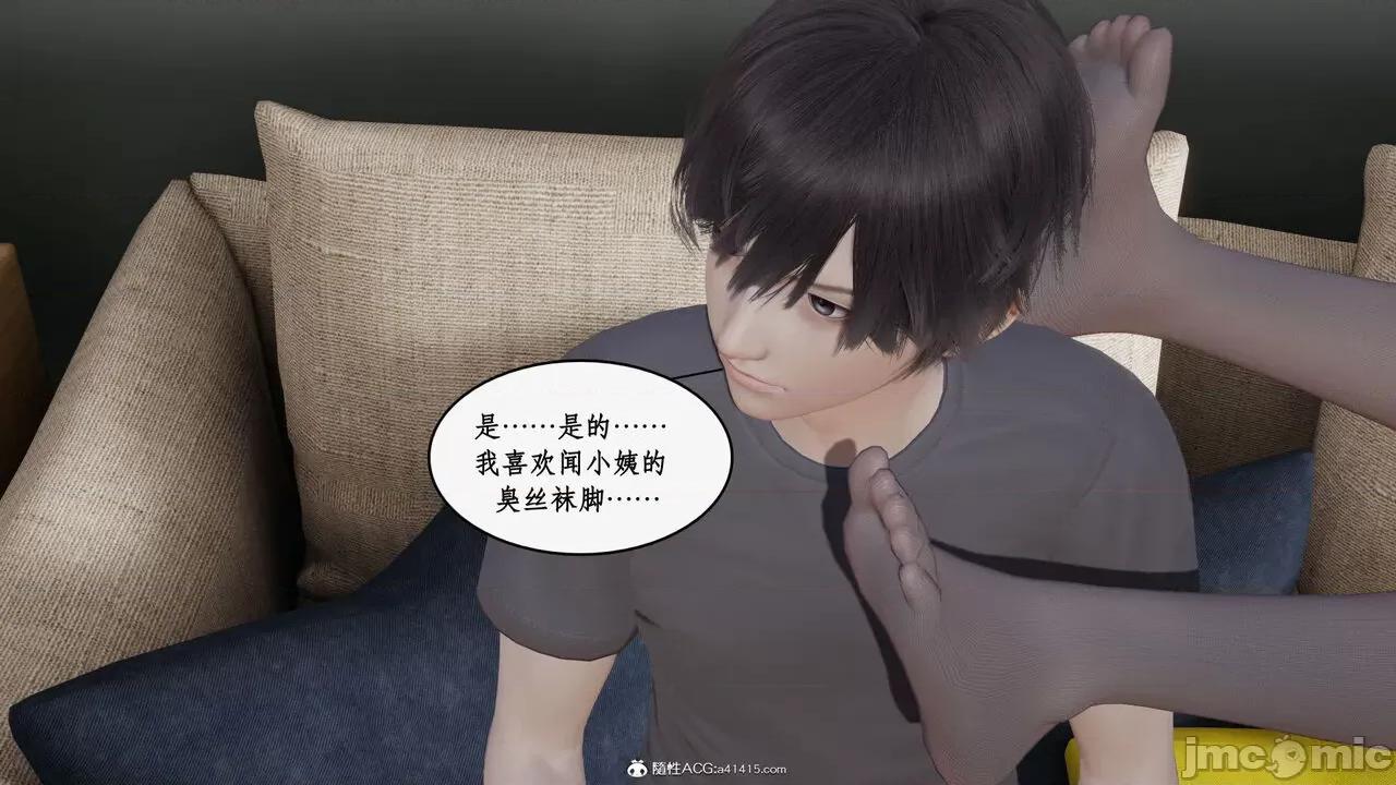 家人的絲襪誘惑 [ytyty] 家人的絲襪誘惑 5-9 第846页