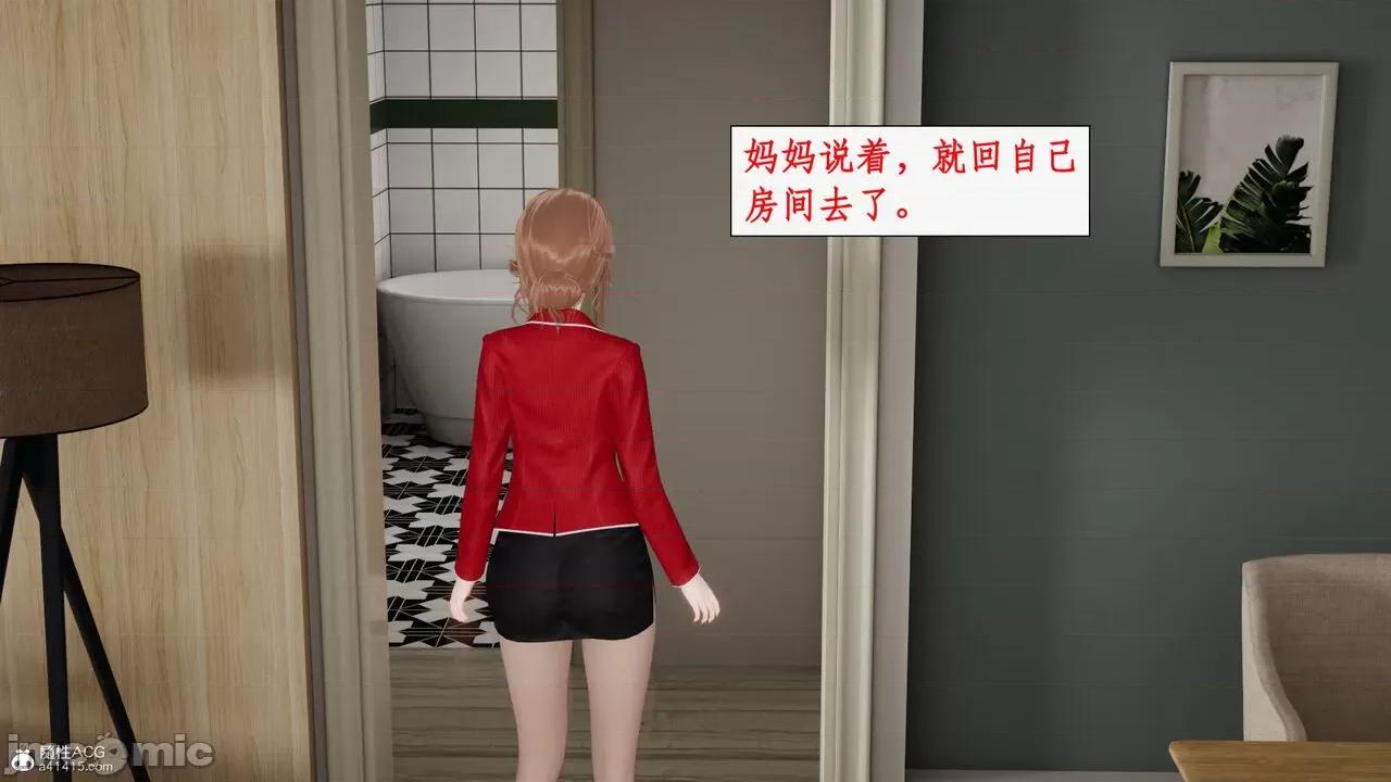 家人的絲襪誘惑 [ytyty] 家人的絲襪誘惑 5-9 第848页