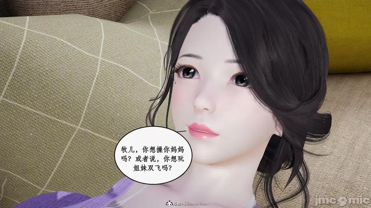 家人的絲襪誘惑 [ytyty] 家人的絲襪誘惑 5-9 第850页