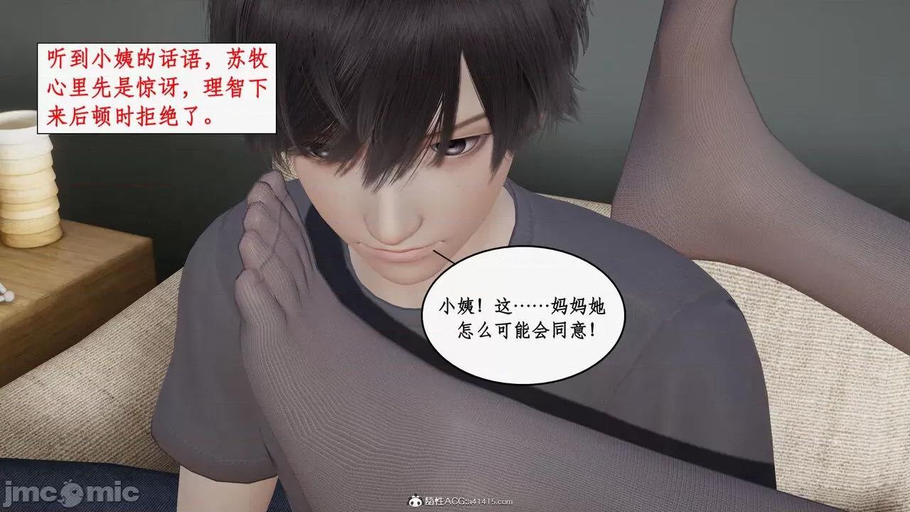 家人的絲襪誘惑 [ytyty] 家人的絲襪誘惑 5-9 第851页