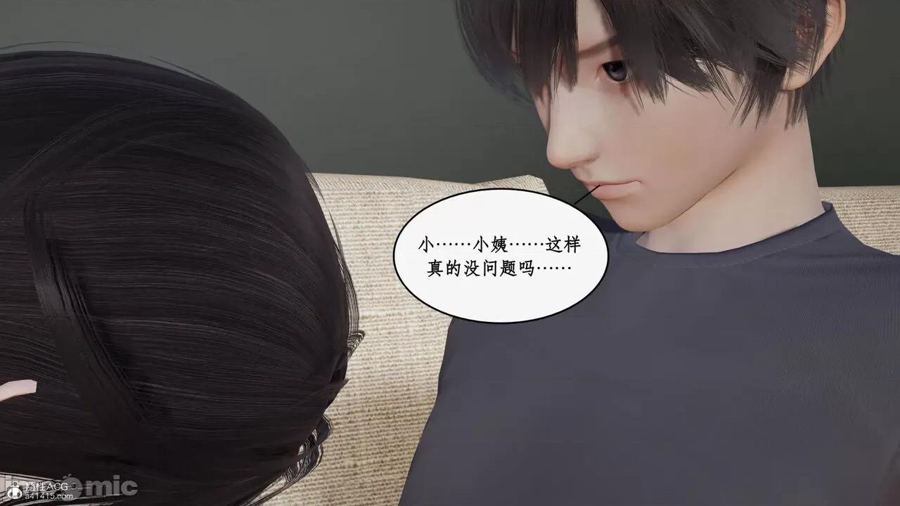 家人的絲襪誘惑 [ytyty] 家人的絲襪誘惑 5-9 第855页