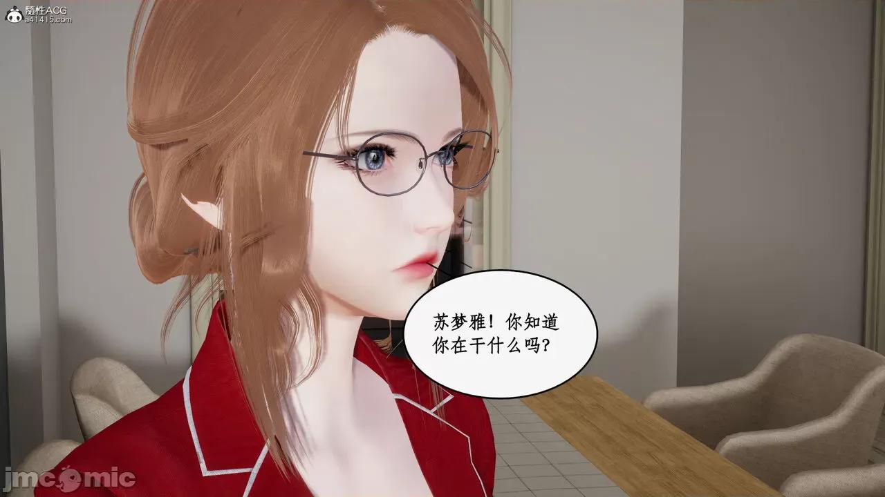 家人的絲襪誘惑 [ytyty] 家人的絲襪誘惑 5-9 第861页