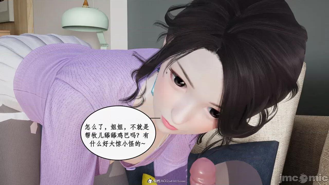 家人的絲襪誘惑 [ytyty] 家人的絲襪誘惑 5-9 第862页