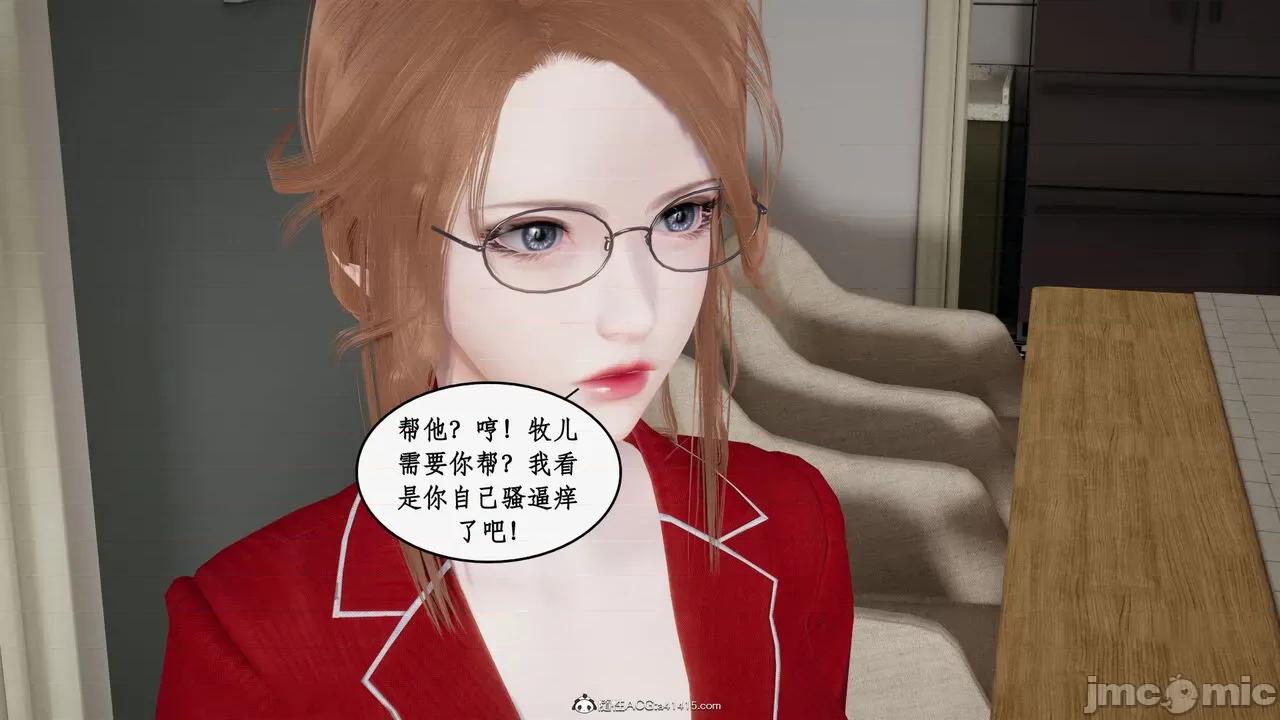 家人的絲襪誘惑 [ytyty] 家人的絲襪誘惑 5-9 第863页