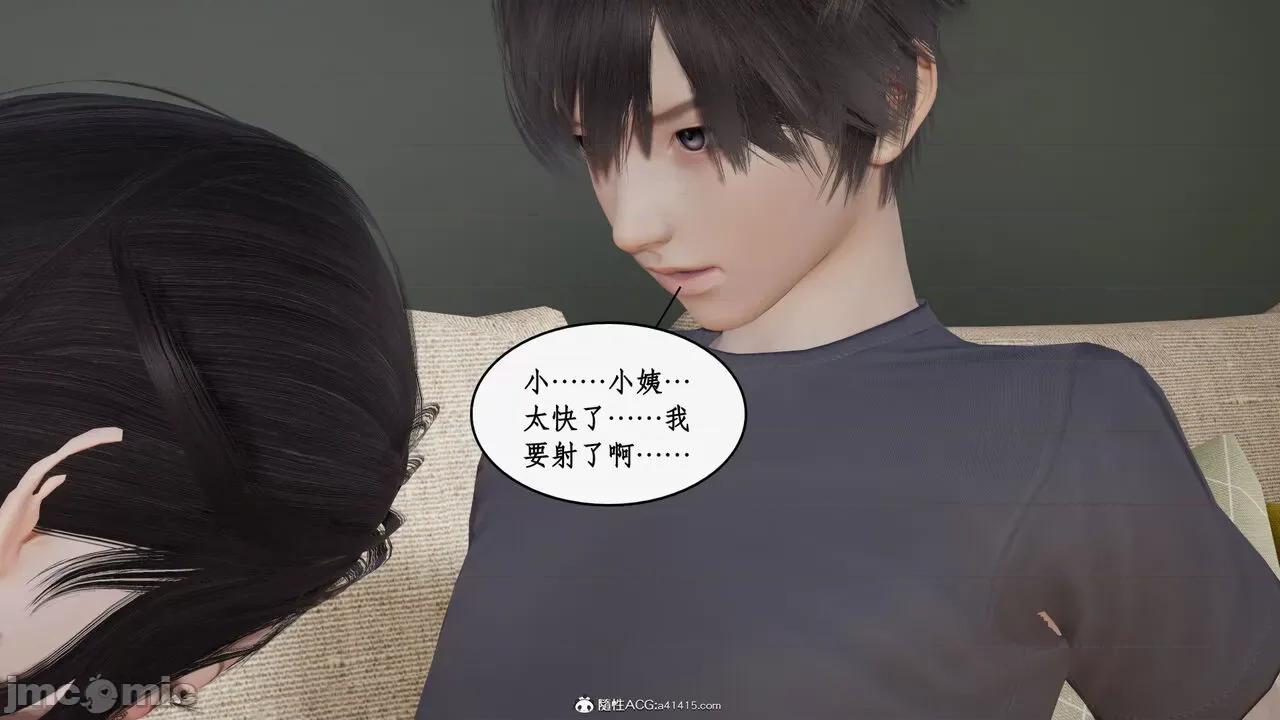 家人的絲襪誘惑 [ytyty] 家人的絲襪誘惑 5-9 第868页
