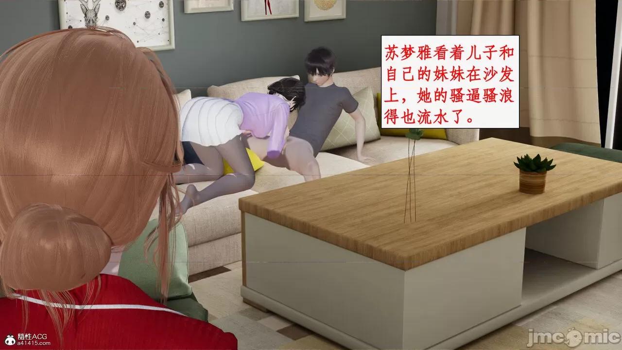 家人的絲襪誘惑 [ytyty] 家人的絲襪誘惑 5-9 第871页