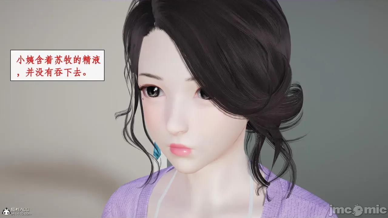 家人的絲襪誘惑 [ytyty] 家人的絲襪誘惑 5-9 第872页