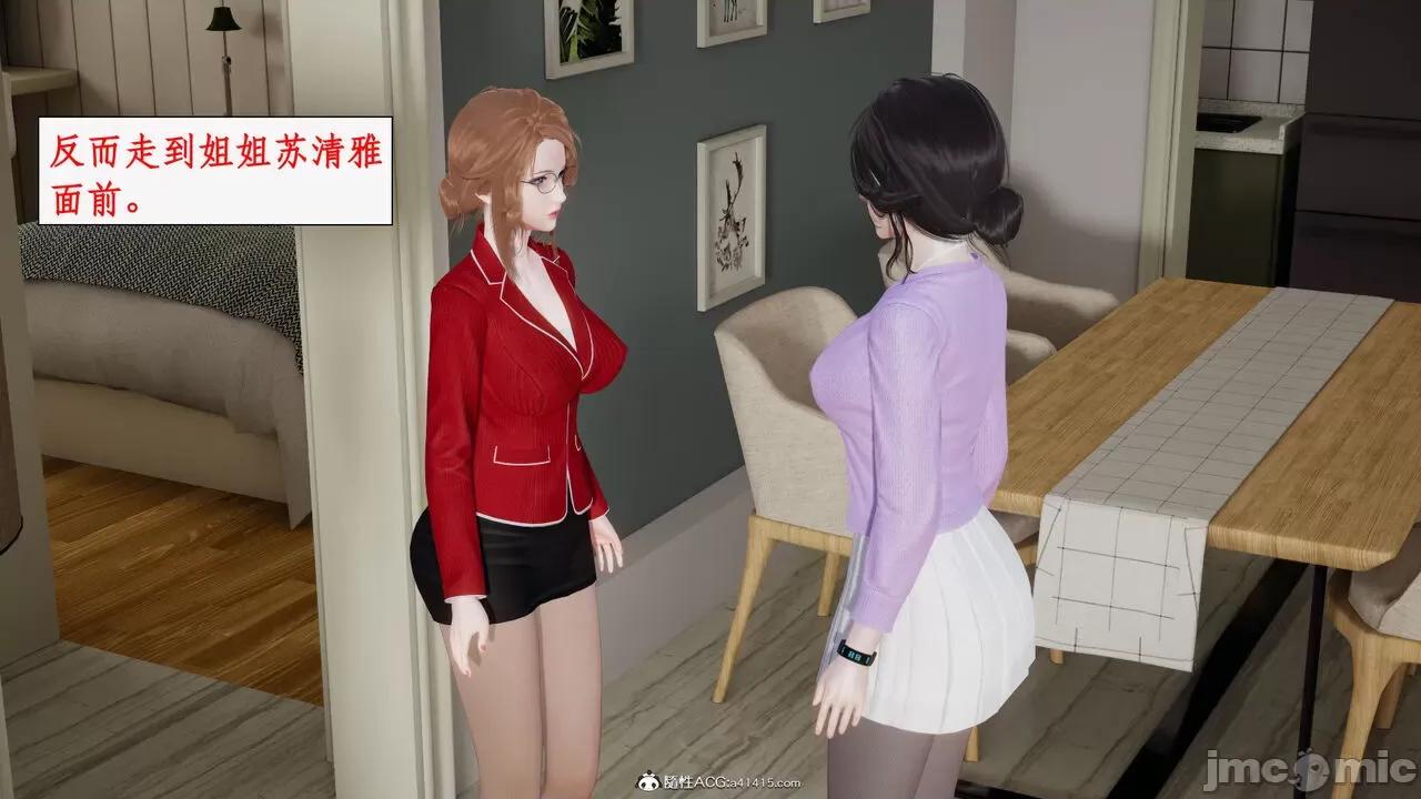 家人的絲襪誘惑 [ytyty] 家人的絲襪誘惑 5-9 第873页