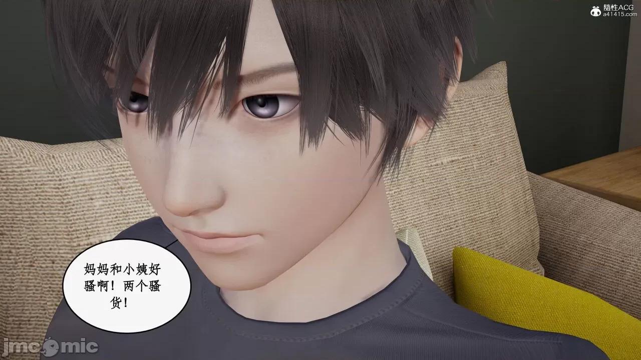 家人的絲襪誘惑 [ytyty] 家人的絲襪誘惑 5-9 第879页