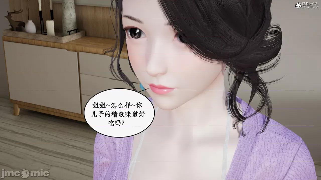 家人的絲襪誘惑 [ytyty] 家人的絲襪誘惑 5-9 第881页
