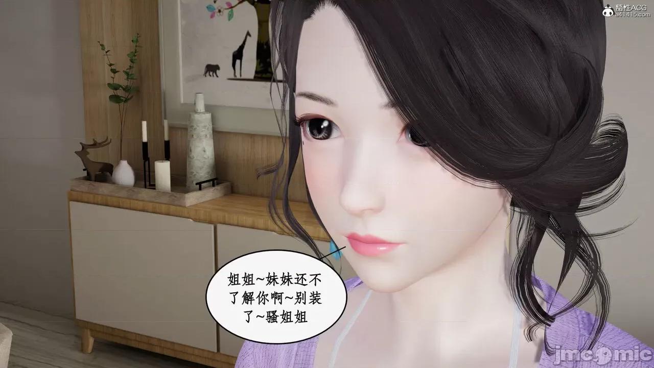 家人的絲襪誘惑 [ytyty] 家人的絲襪誘惑 5-9 第883页